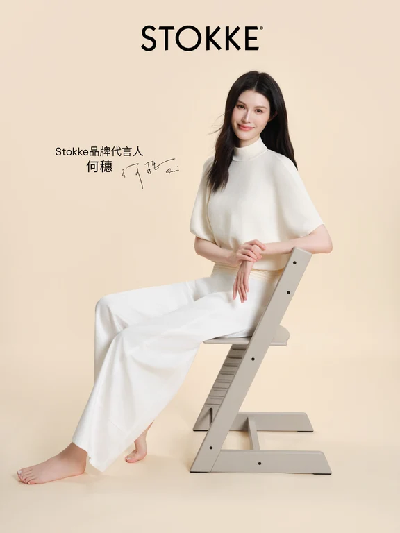 T台上的@何穗 ，高挑、自信、光芒万丈。
	
但真正的自信，从不止于聚光灯下。
	
脱下高跟鞋，走进日常，她有了另一种身份：
那是一种不张扬却笃定的力量：温柔地俯身，从容地放手，看着一个孩子从怀里出发，一步步走向更大的世界。
	
这份力量，Stokke懂得。自1932年，Stokke始终相信"亲子相伴，自信成长"：亲密的联结，是孩子走向独立的起点；而好的设计，则让父母与孩子都能在这段共同成长的旅程中，保有各自的自在与自信。
	
Stokke 携手与何穗，带着孩子一起从怀里，到世界。
#Stokke #亲子相伴自信成长