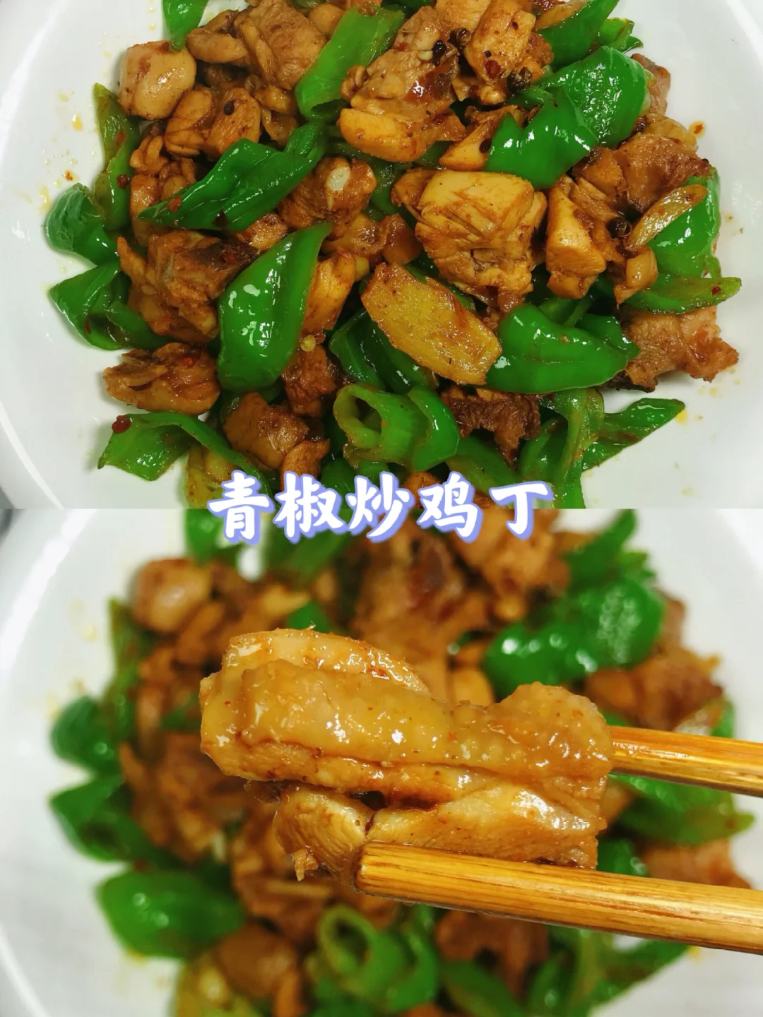 🌻挑战99款家常菜不重样❗️第54款❗️