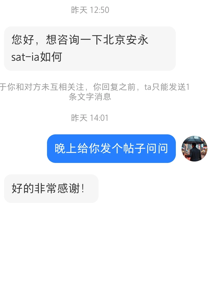 安永北京sat-ia组如何?