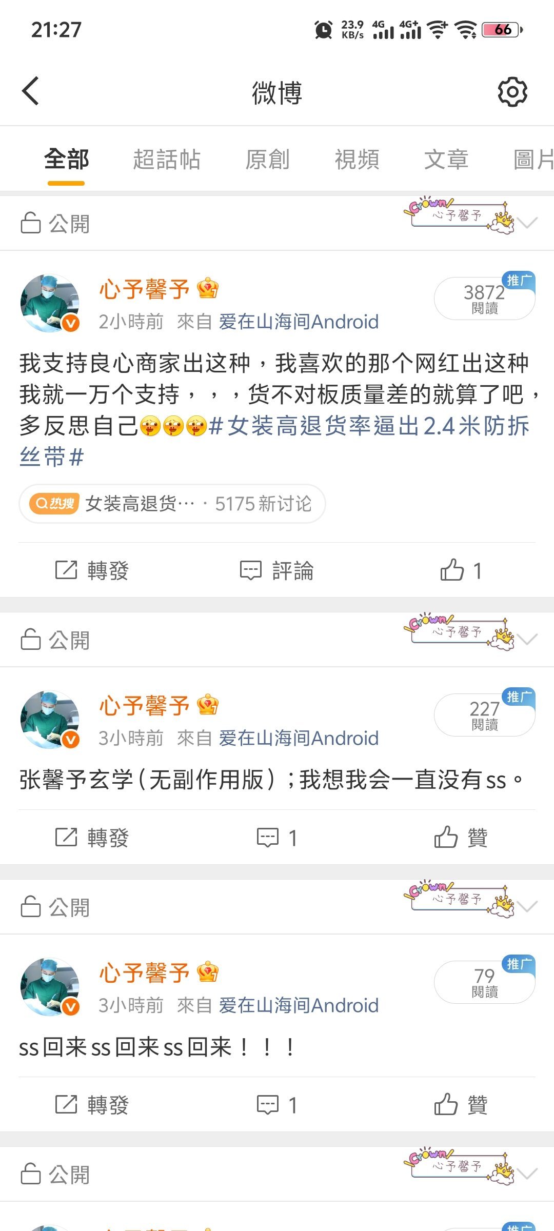 窝趣，张馨予玄学真的有点东西！！ ​