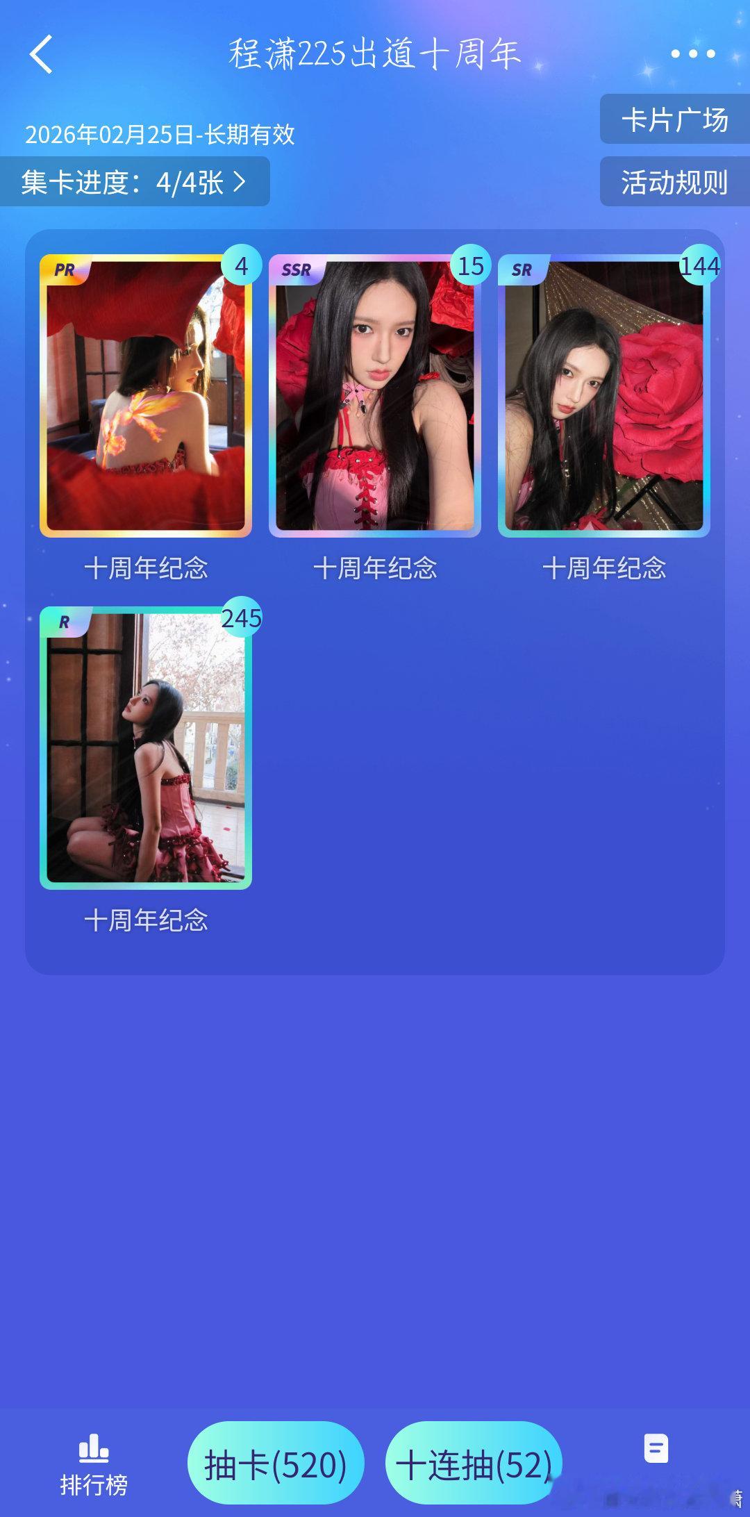 #程潇[超话]# 好久没看了，咋这么多了？[二哈] ​