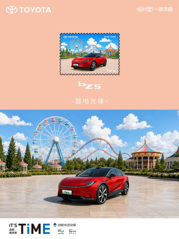 谁能拒绝一汽丰田变成冰箱贴？！
