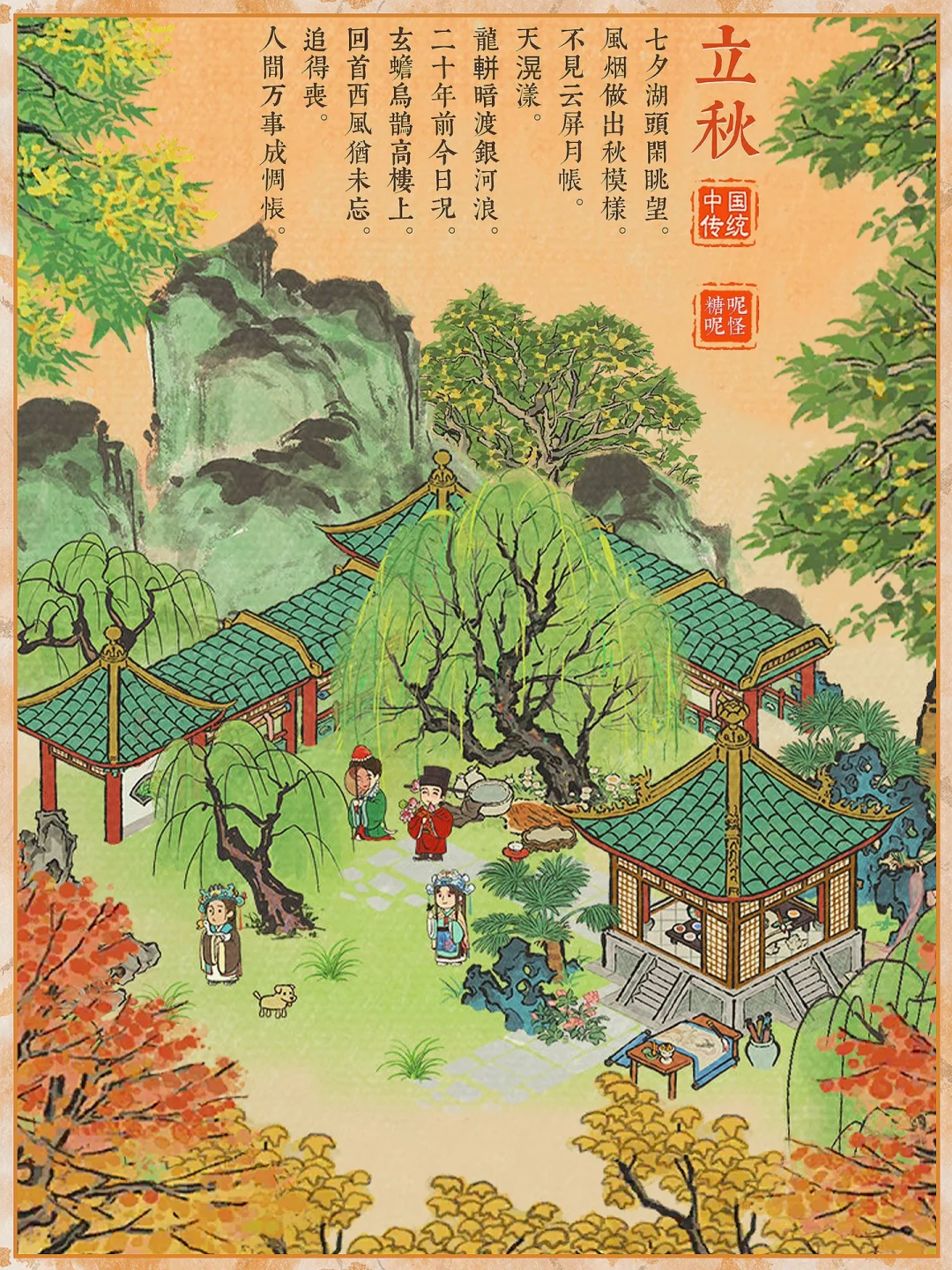 今日立秋｜人间忽而秋风至，又是一年立秋时