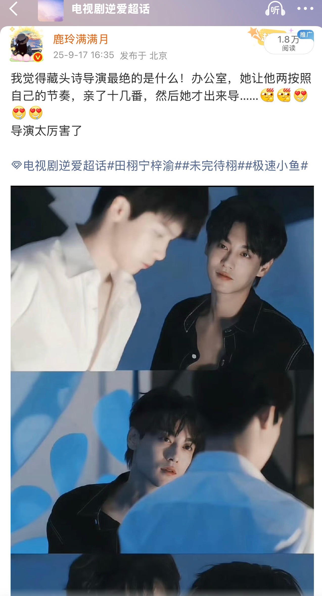 一直说时间梗，时间梗…去年我也自己整理过两人发时间的小秘密，两人完全不撞宣发时间已经很好品！然后还一直“时间表白”，这咋说呢？就算田栩宁和梓渝亲                                

自来解释，未来几天他们两人将有大计划，和粉丝们玩个时间游戏，说出来谁信呢？满宝怎么知道？我又没有蹲在他 ​