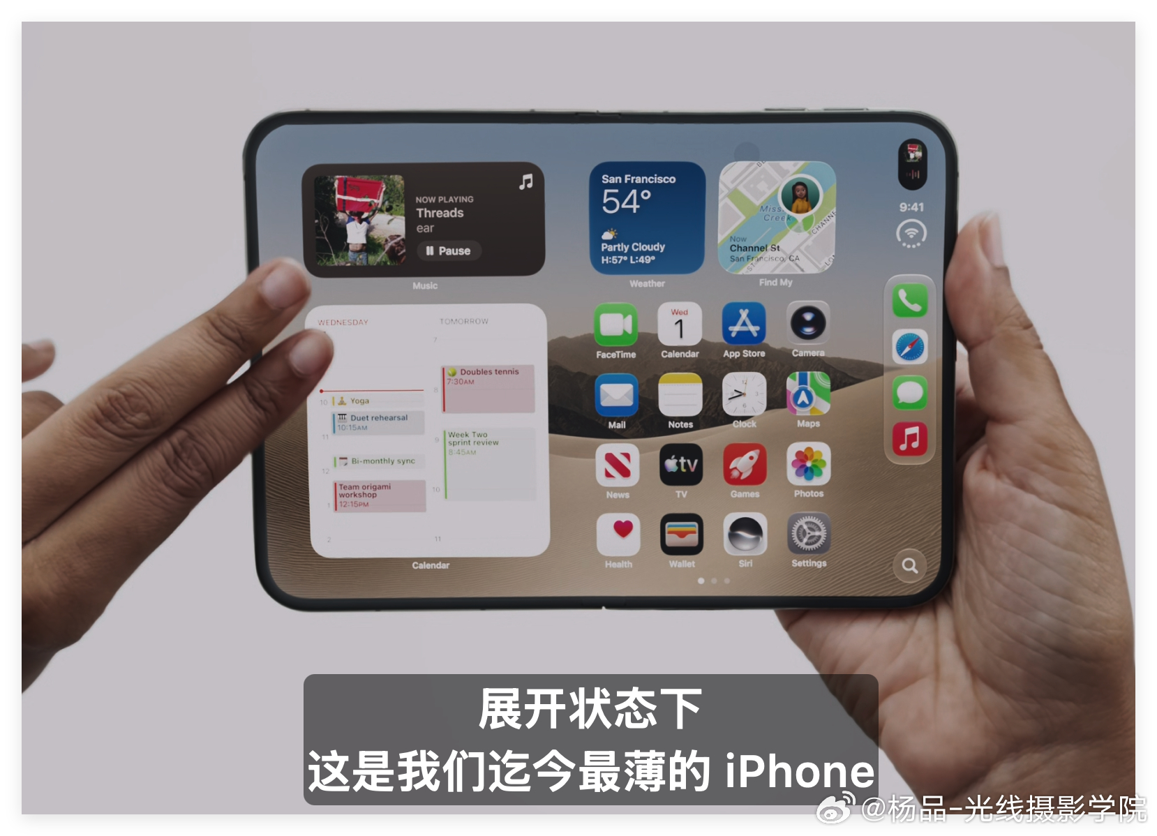 one more things……苹果折叠屏手机--iPhoneDuo，终于在发布会的最后一刻正式登场啦！苹果新任掌门人特努斯激动宣布……啊啊啊！迟到了好多年，终于来了！啊啊！这个小胖子……难道是吸取了华为阔屏宽屏手机的灵感……没想到，华为再次引领时尚设计潮流啊！不得了，遥遥领先啊！

钛合金的苹果折叠屏手 ​