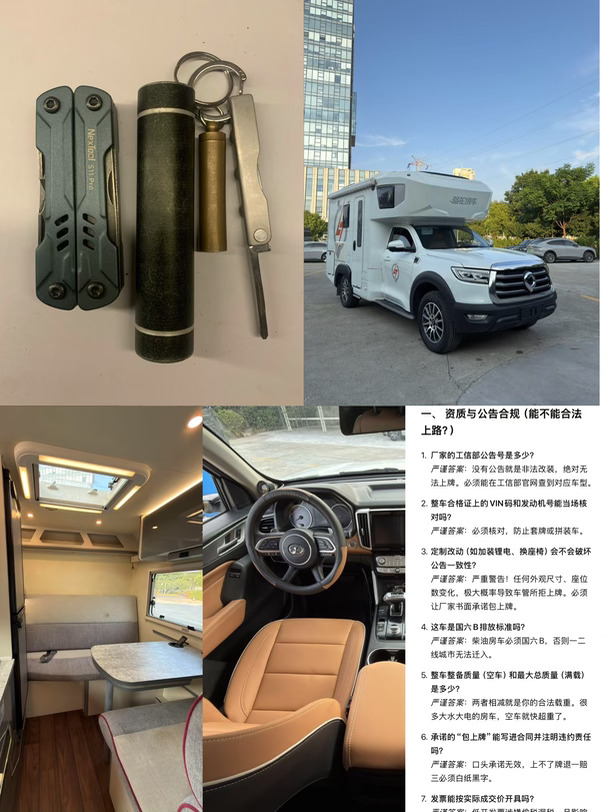 给我1把纳拓小水手我能拆1辆房车避坑100问
