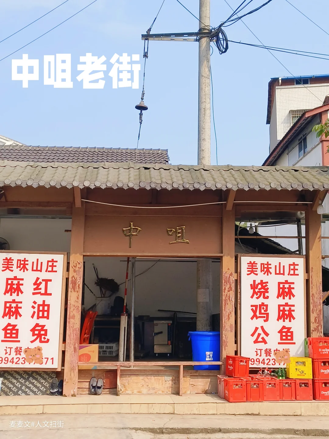 【江津】被游客忽略的中咀街麻麻鱼太绝了