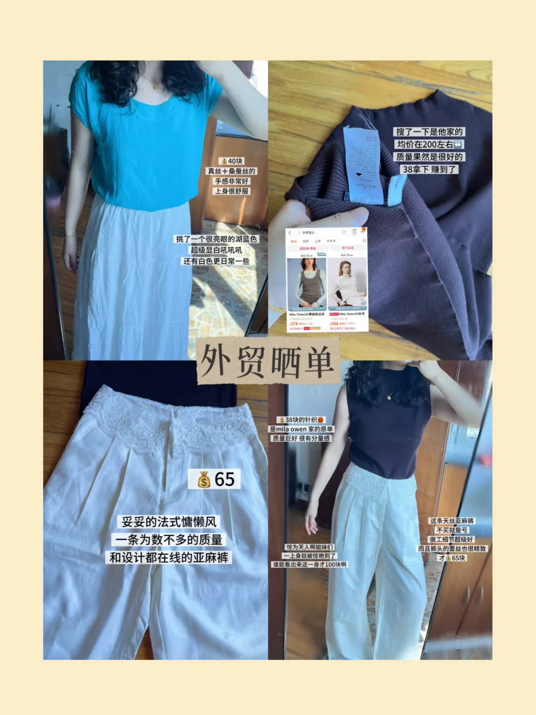 外贸🛒| 又挖到真滴外贸货啦💰30➕