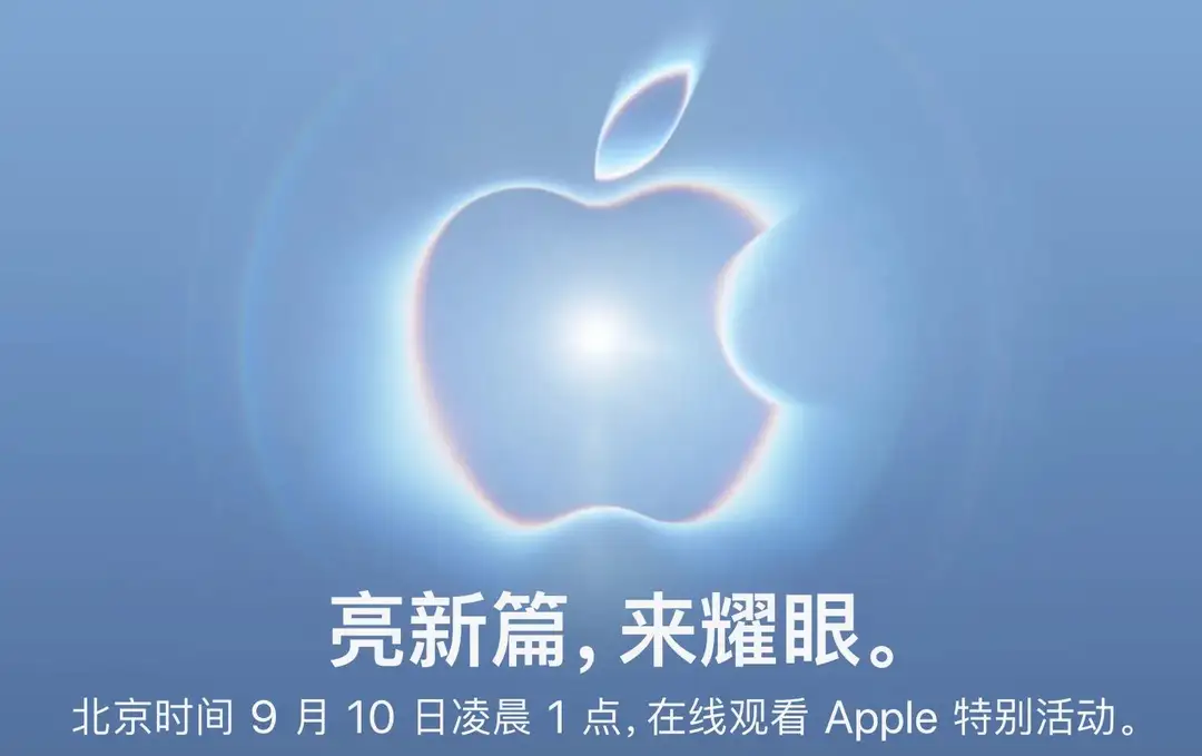 苹果首款折叠屏手机要来了，9月10号凌晨开发布会，名字基本确定叫iPhone Ultra，不是之前猜的iPhone Fold。苹果想用Ultra这个后缀，强调它比Pro系列更高端。

这款手机是横向折叠的阔屏设计，展开后7.8英寸，厚度只有4.5毫米，又大又薄。配色上，首发只有银色和深蓝色，苹果为了