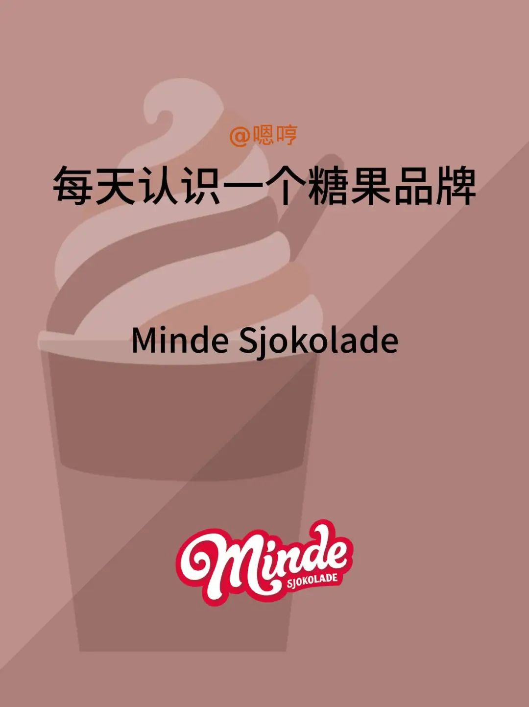 每天认识一个糖果品牌|Minde Sjokolade