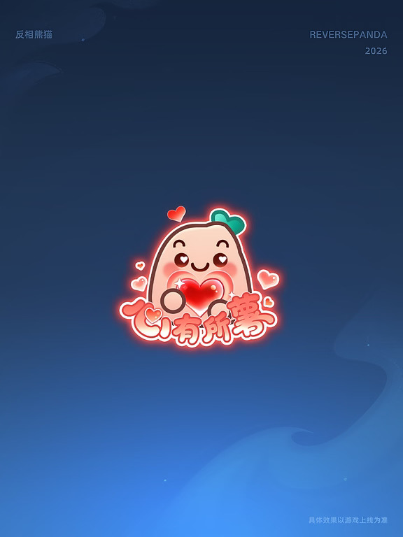 我设计的亲密道具上线啦！