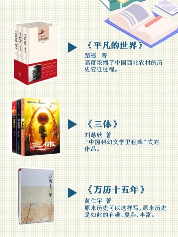 9月读书季|40本新学期书单推荐