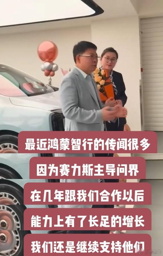 问界品牌调整之后，看的是能力 体系能力撑起高端品牌
余承东首次公开回应问界品牌调整，回应虽短，指向清楚。他把评价放在了能力上：“赛力斯这几年跟我们合作，能力有了长足的成长。”引望已明确表态，会一如既往支持好问界的发展。乾崑智驾保持全量供应，鸿蒙座舱同步更新。五年是一个刻度，也是一个 ​