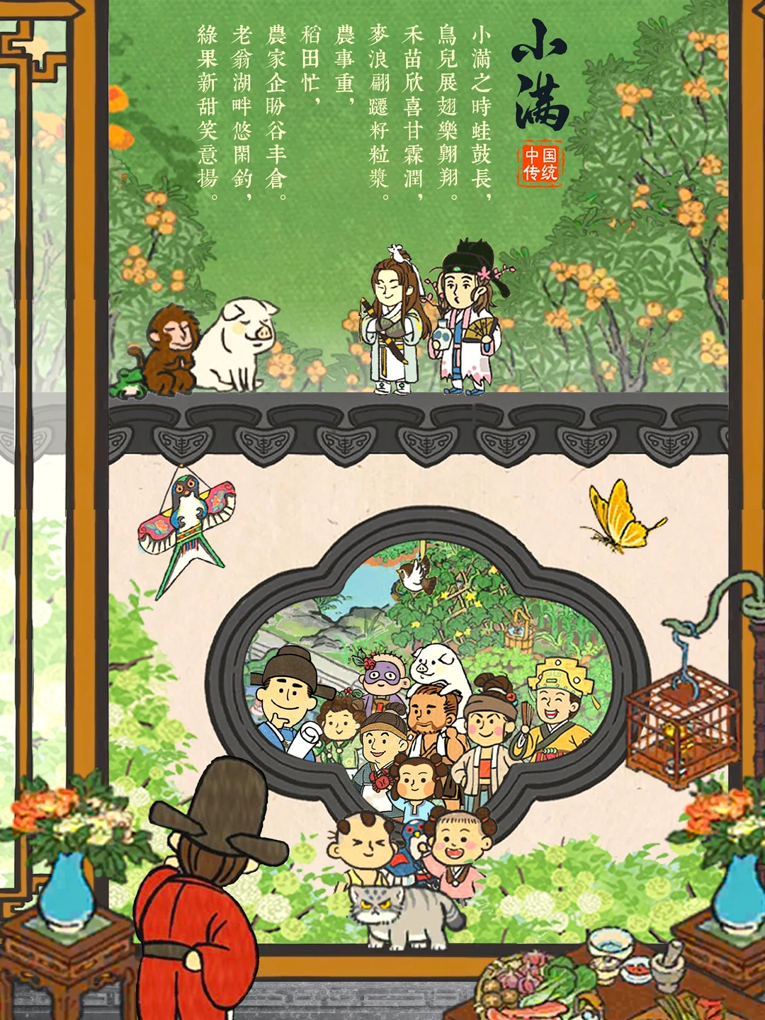 💚今日小满｜满满当当都来本知府家做客吧💚