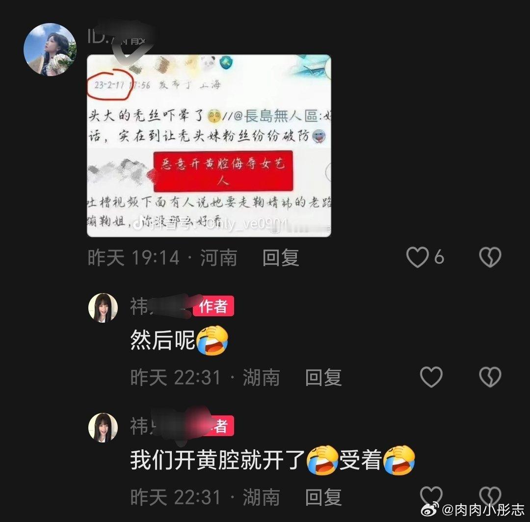 造谣的话三思而后行吧！#程潇##鞠婧祎# ​