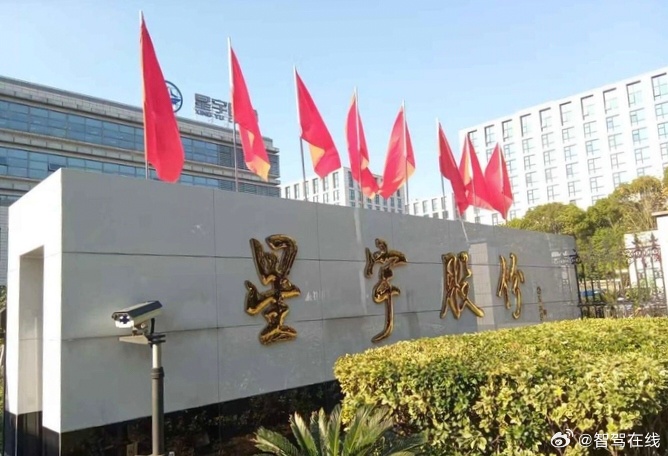 #星宇股份找了个已离任的人免职##星宇股份处罚疑现背锅侠#
星宇股份解约应届生事件又爆出极具争议的新进展，公司针对应届生处理不当一事发布内部处罚公告，结果被网友发现：被“免职”的人力资源总监俞志明，早已从公司离任。
 
根据公司年报信息，俞志明61岁，此前担任过董事、副总经理，2025年报披露 ​