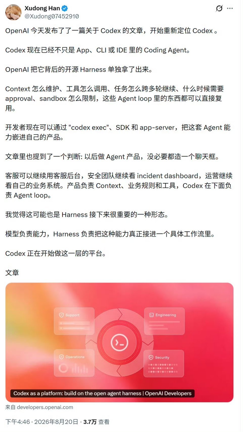 #科技佳ZHJ[超话]##codexharness开源# 等会，你说OpenAI开源了个什么？在DeepSeek开源了自家的harness后期，OpenAI也把自己家拿手agent—codex的核心框架harness也开源了。之前都说要闭源开发，现在真感觉到威胁了还是把codex开源了，看来是准备正面和DeepSeek硬刚了，DeepSeek开源玩生态，OpenAI也开 ​