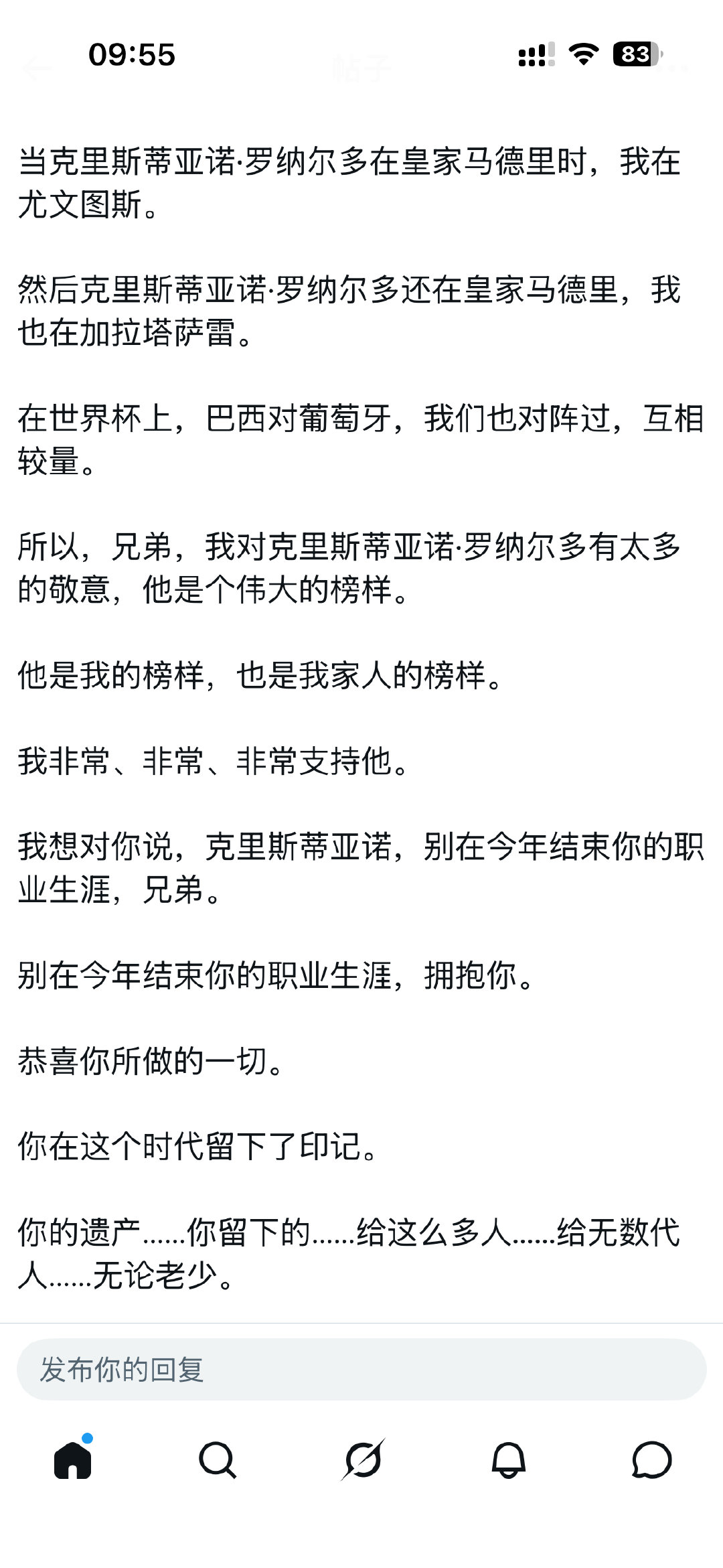 #C罗[超话]# 罗儿点赞的梅洛劝他别停下[拜托] ​