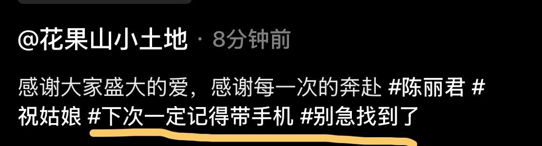 笑死我了 ​