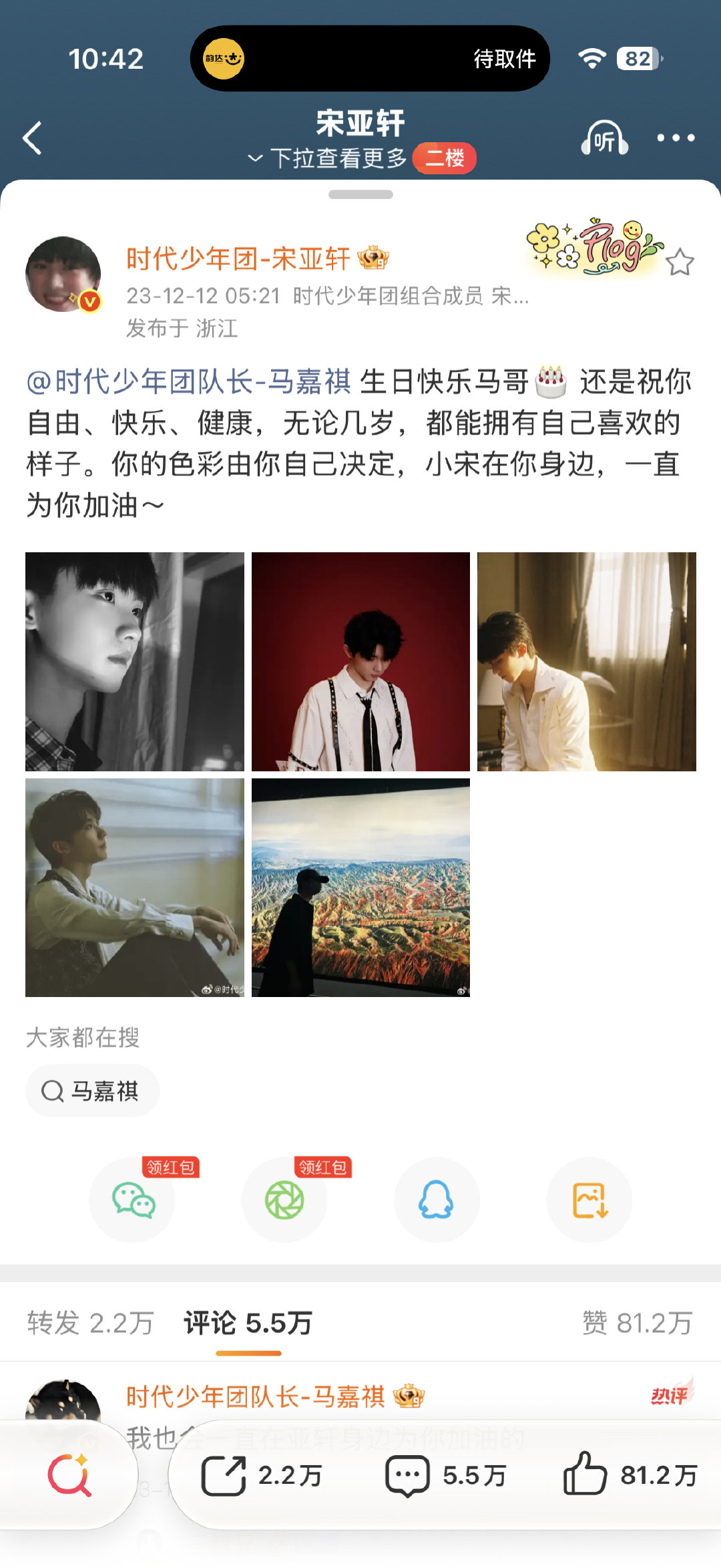笑发财了 亚轩你到底要给多少人加油 ​