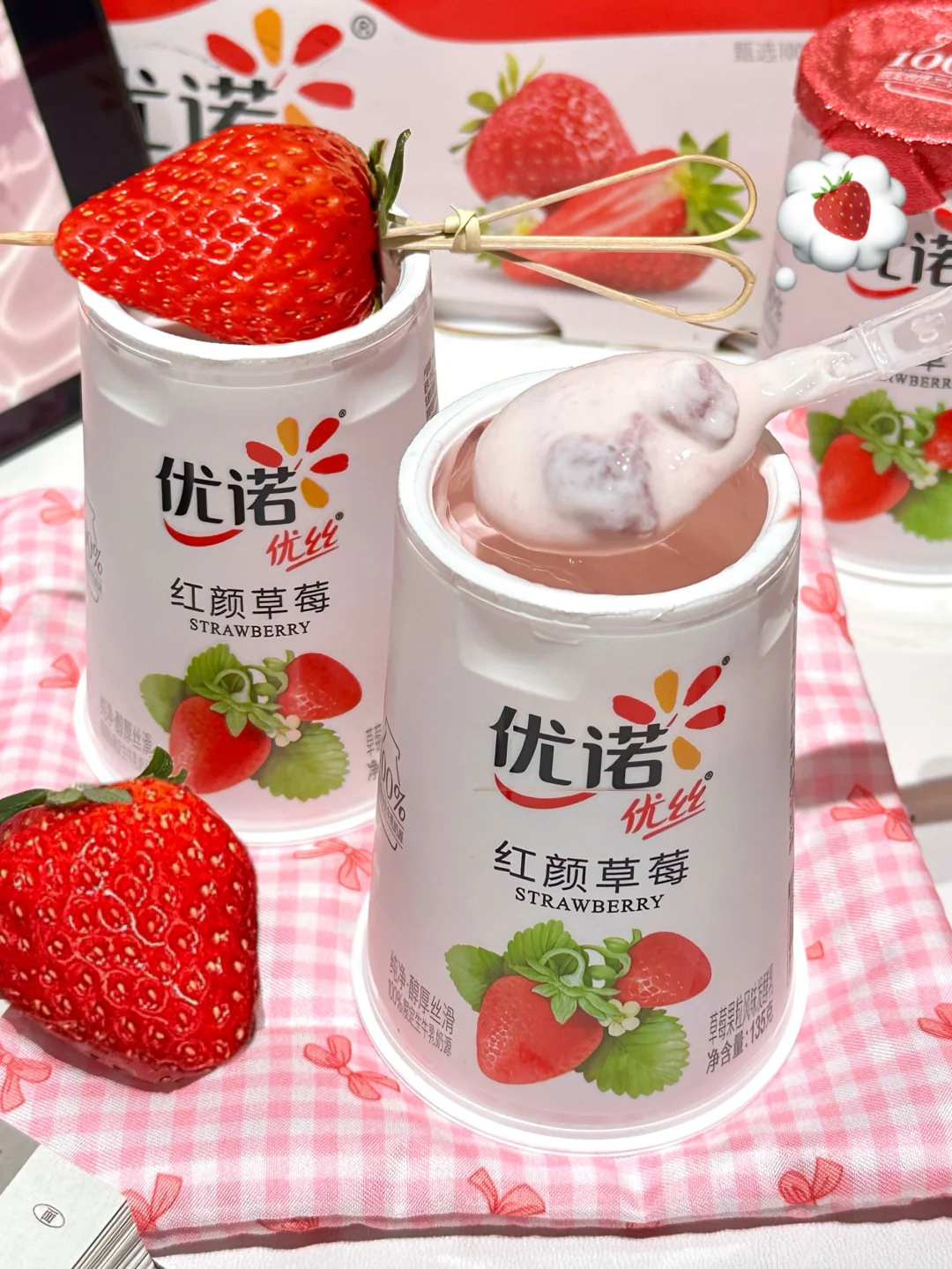 拜见草莓酸奶大王。。。真的一口沦陷！！