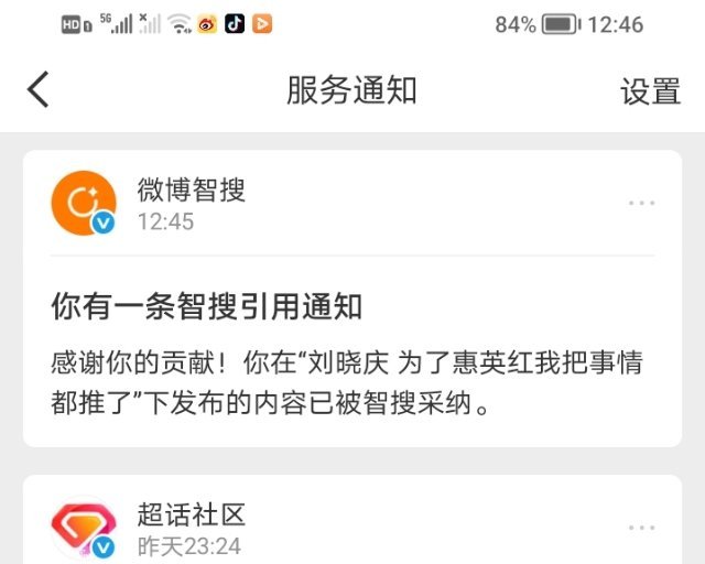 我昨晚发的你现在采纳有个鬼的ydl[泪奔] ​
