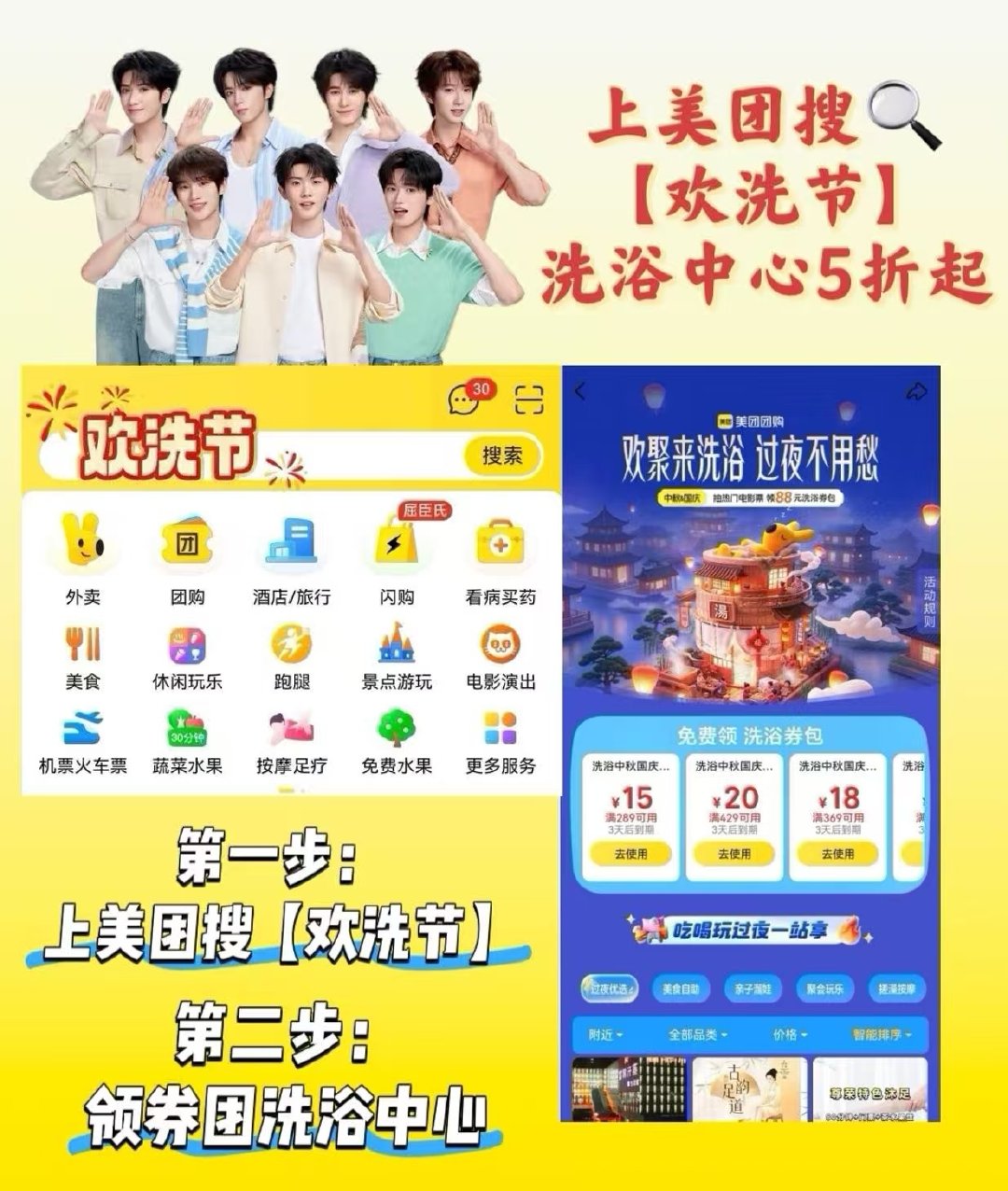 #你们爱搓澡的人嘴是真严#爱搓澡的人嘴是真严，搓出来的战绩绝不外传，但搓澡的快乐必须安利！假期不想出门奔波，去洗浴中心躺平度假太舒服。现在美团团购还有活动，上美团搜🔍「欢洗节」，洗浴中心5折起！#假期吃喝玩乐用美团团购# ​