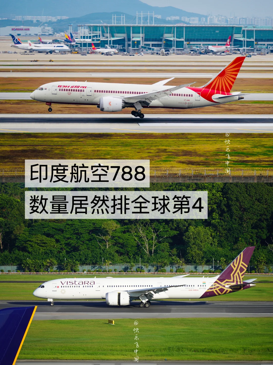 印度航空788，数量居然排全球第4❓