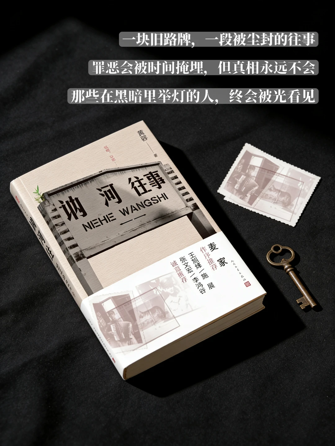 中国纪实文学，在伦敦书展出圈了！