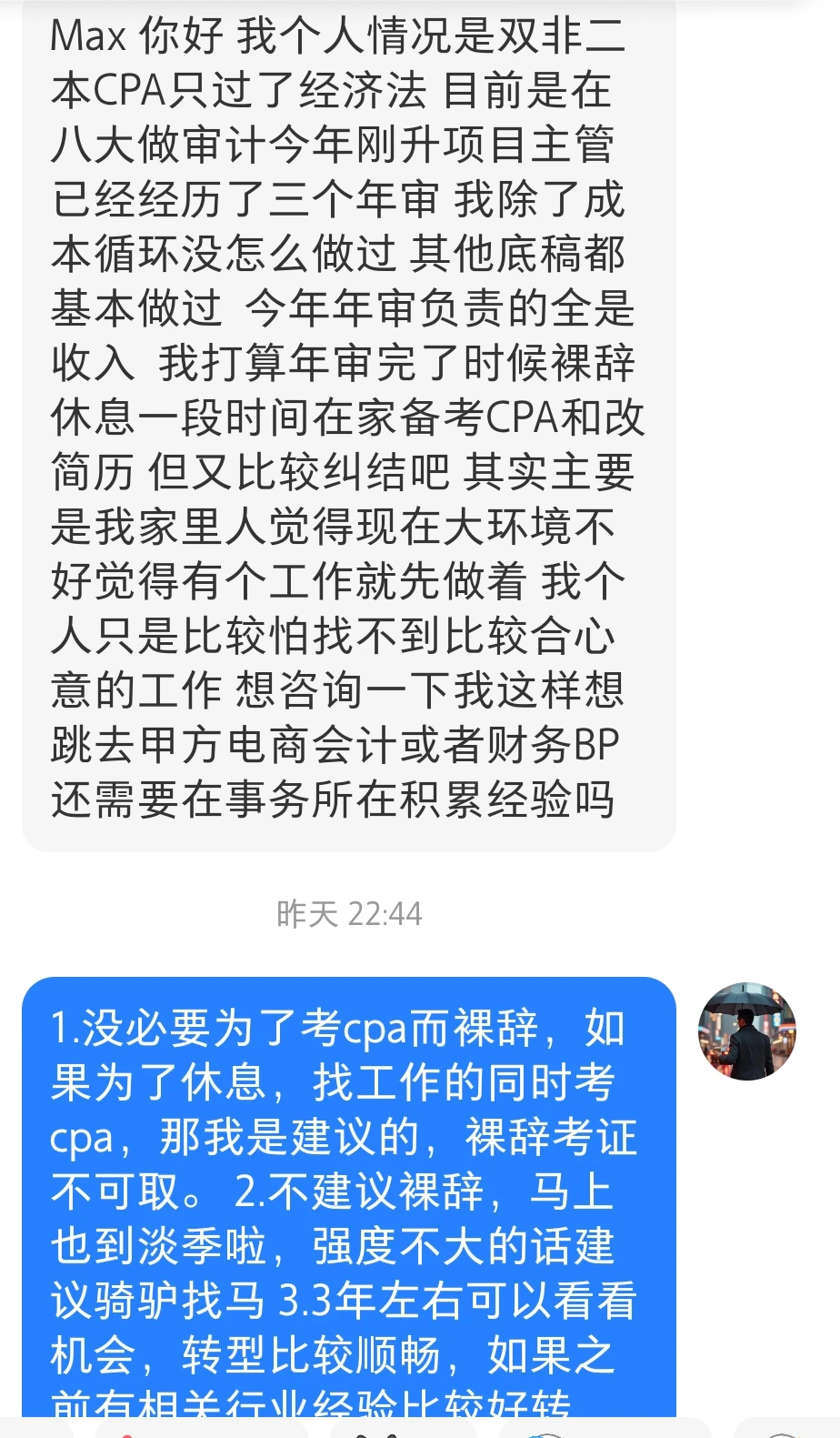现在事务所是没有淡季了吗😂😂