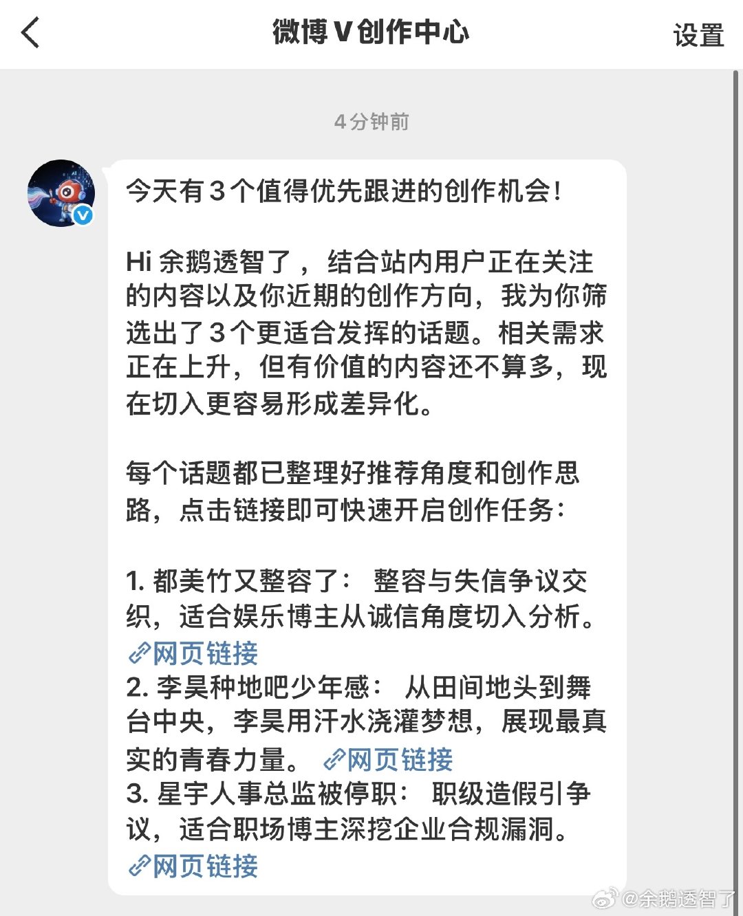 这玩意会给特殊权益吗，就比如给你推流啥的 ​