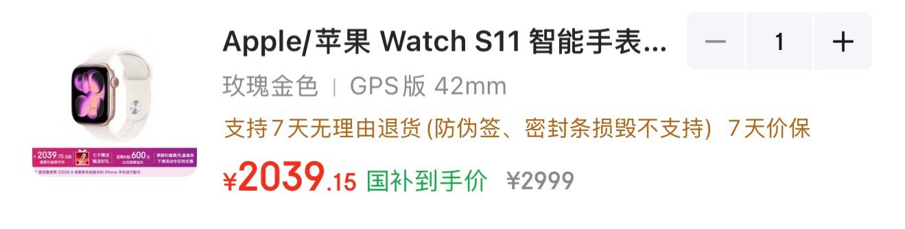 [超话] 老婆们，想买s11现在京东2039算好价吗，，双十一还会更便...