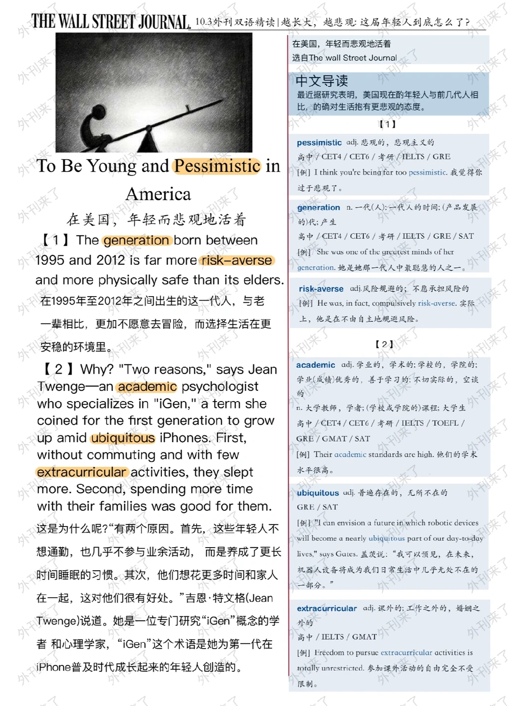 外刊双语精读6⃣️ | 这届年轻人到底怎么了