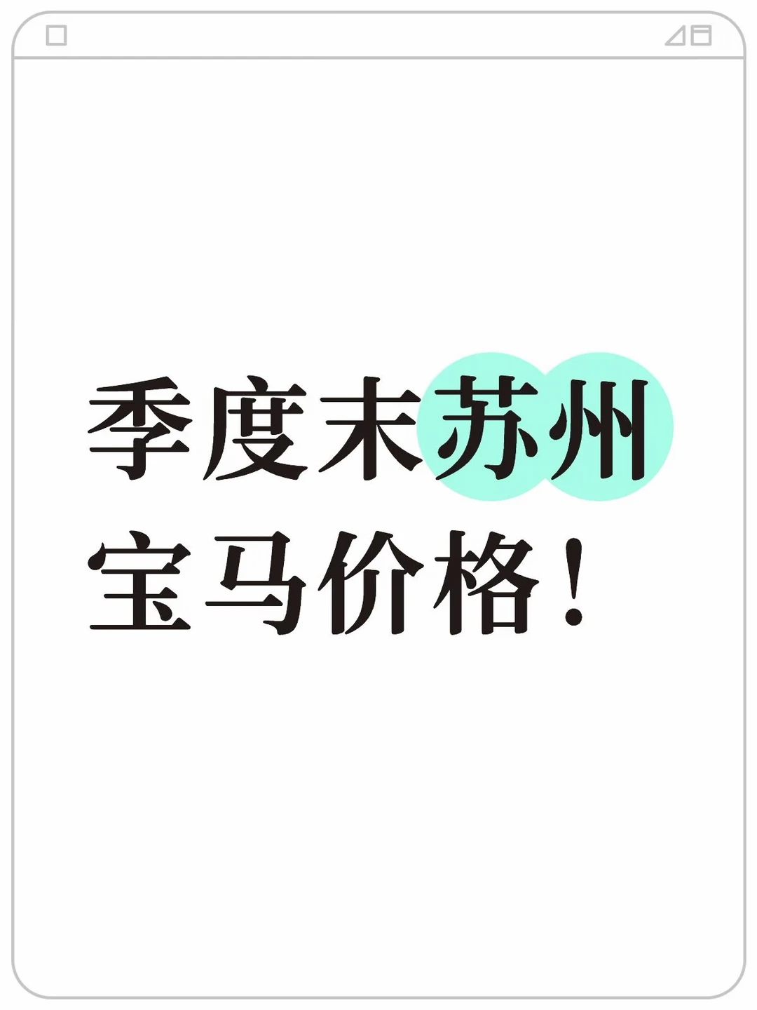 来不及说了！抓紧入手吧