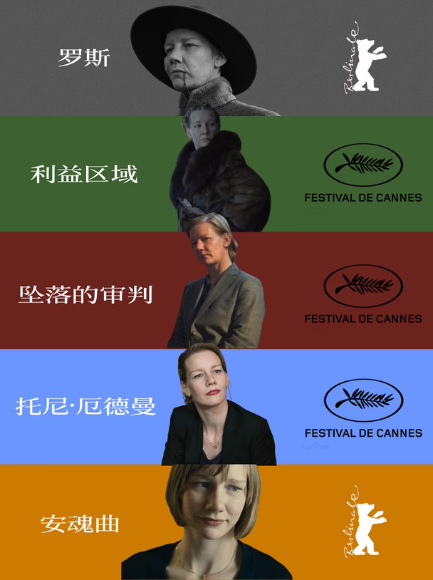 桑德拉・惠勒的影后之路