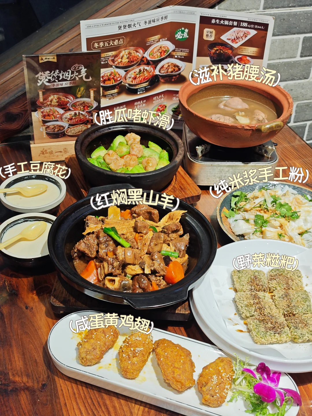 元旦养生局👑佛山地标级老字号