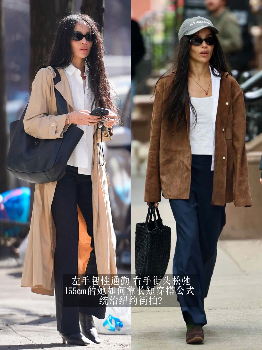 欧美街拍最反骨155：穿智性衣服，摆最拽态度。