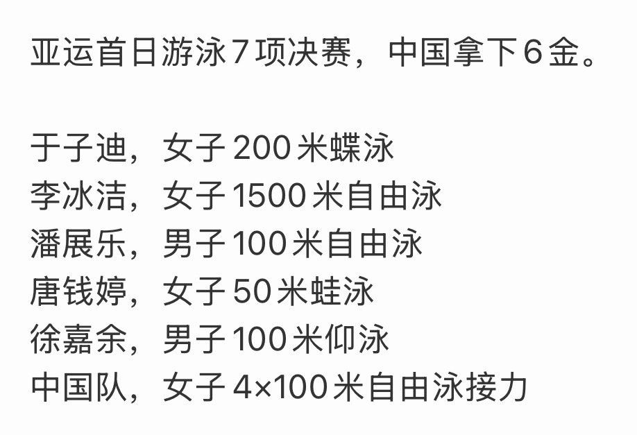 有一个人没拿到金牌，他是 ​