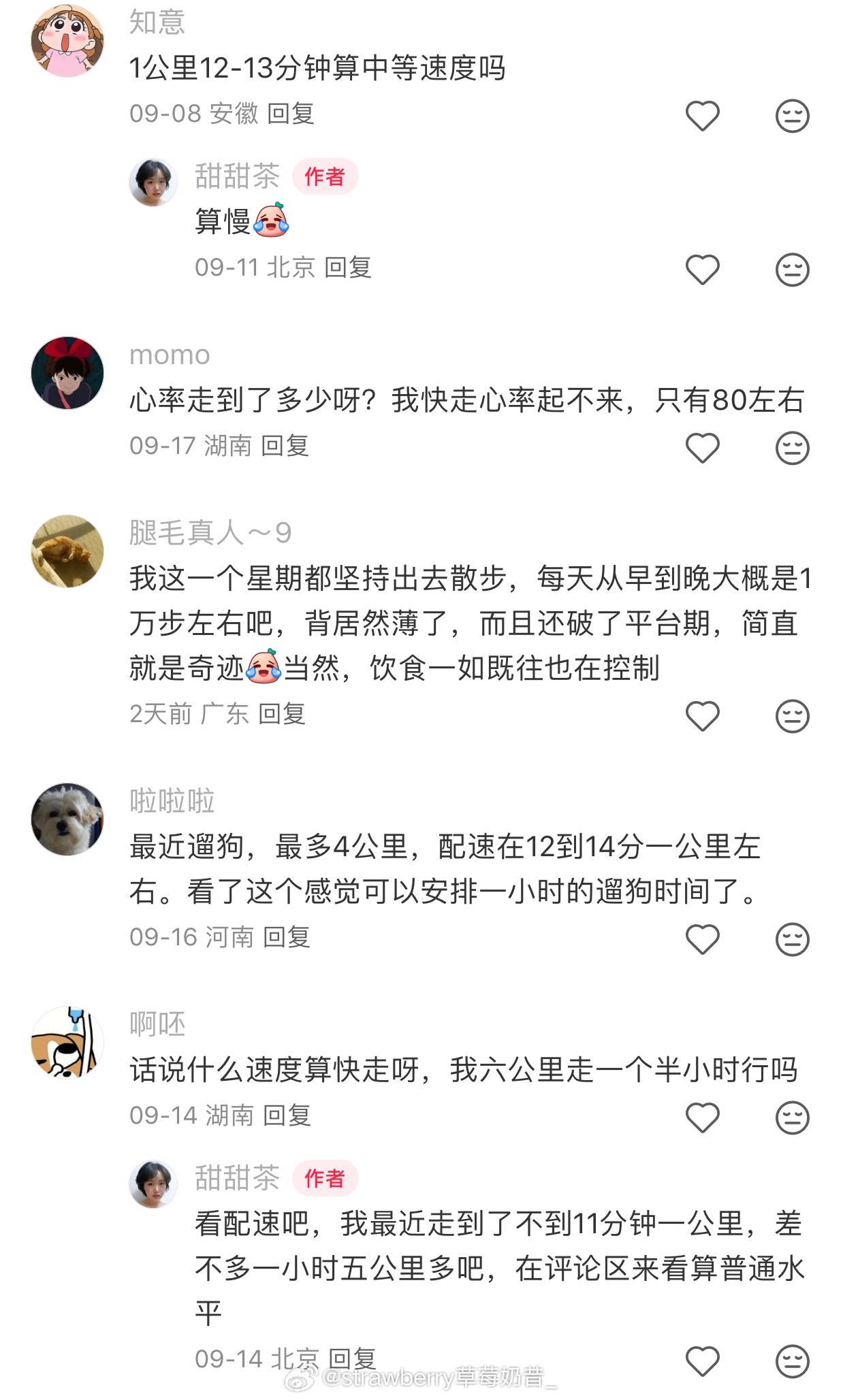 我看到一个帖子！快走比跳操更减重～[笑cry]有时候跳操对我来说有点难坚持，不太想天天跳。但是散步就好很多！每天都很愿意去公园里走走路，不过如果想减肥的话还是建议快走，普通散步效果不是很明显。然后也要配合饮食调整。 ​​​