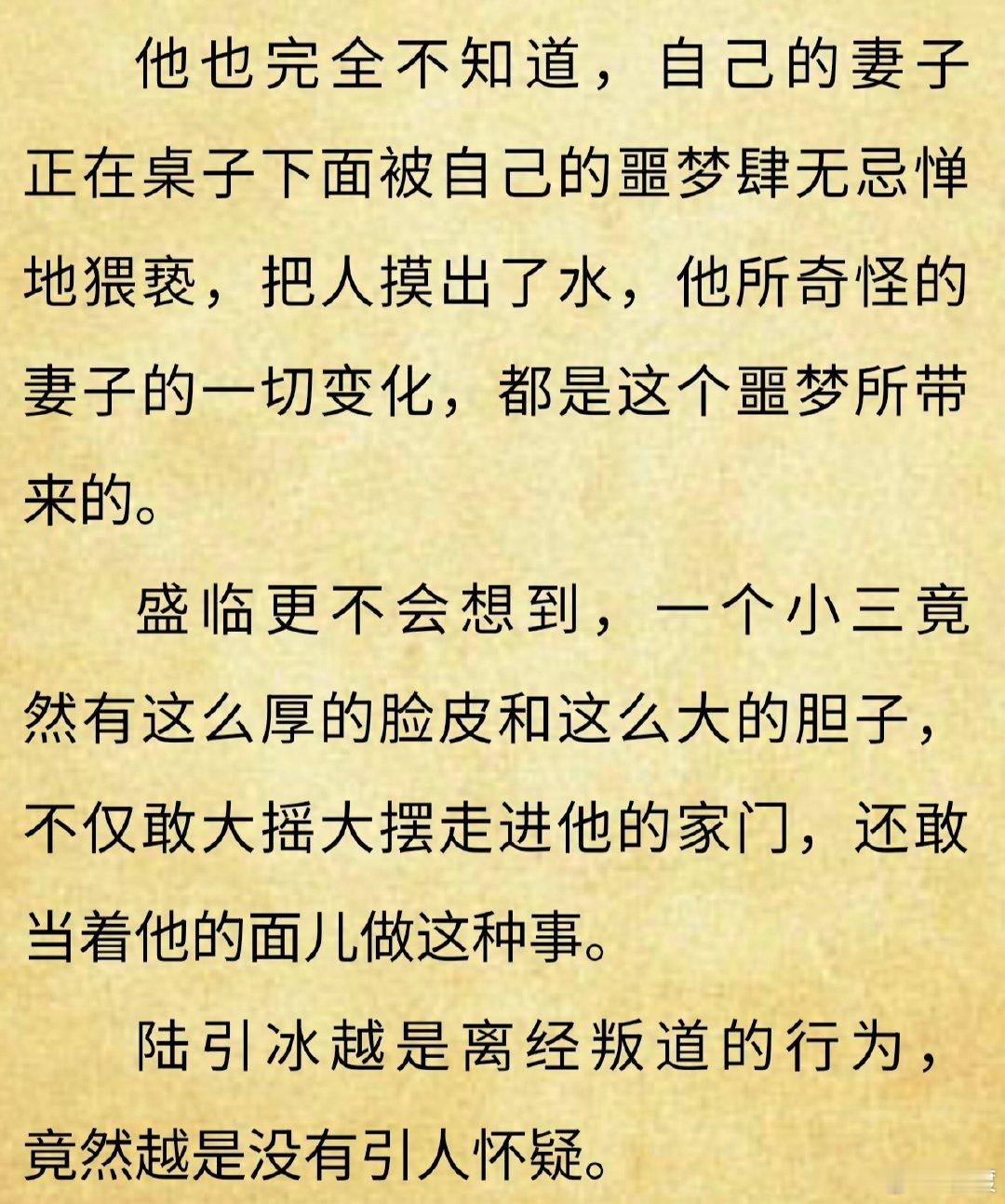 好变态啊感觉比干涸/地还追求刺激。。。
果然不被爱的才是小三。。。 ​