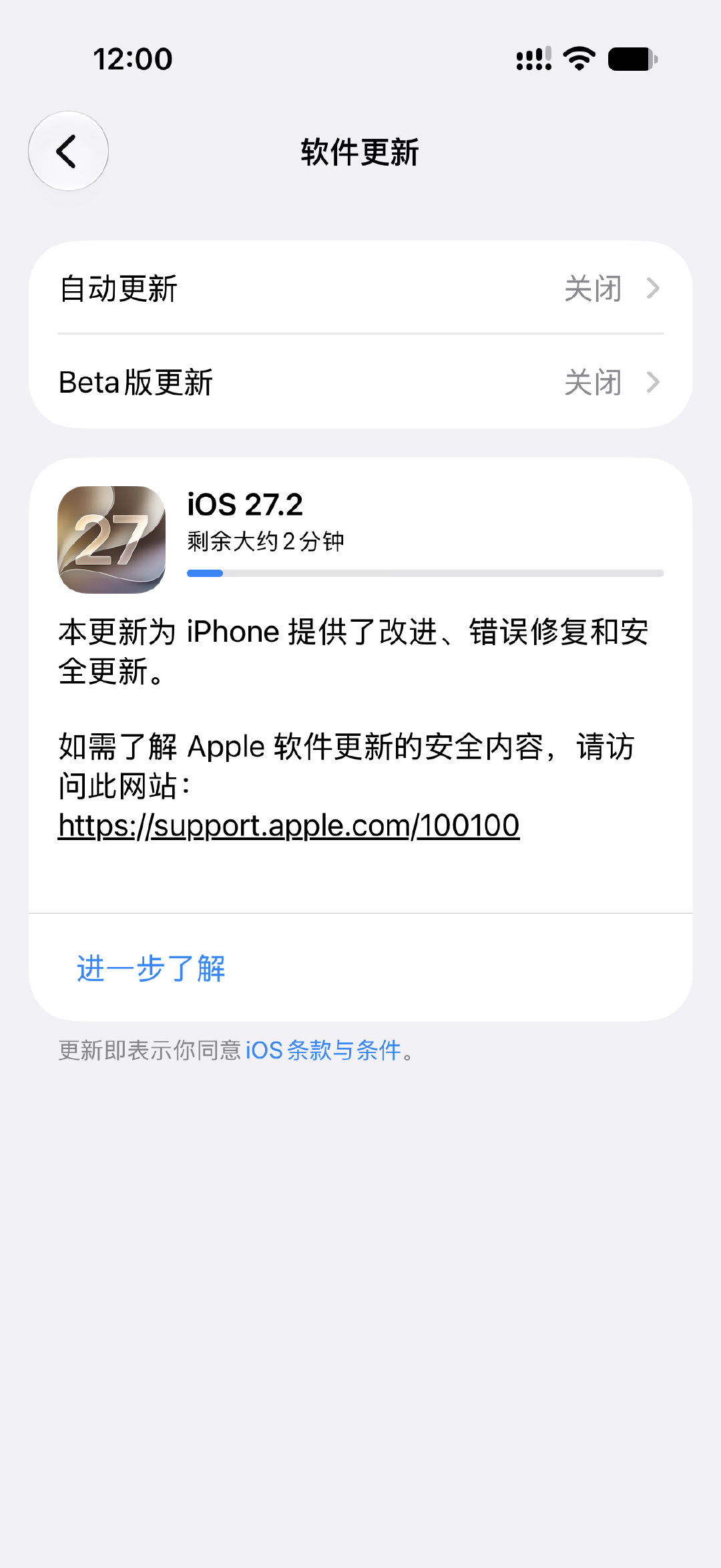 #iOS27.2开屏广告不会跳转但仍显示# 国行版iPhone更新iOS 27.2后可通过设置禁止摇一摇跳转。

设置入口：设置-隐私与安全-运动与健身-限制动作数据-编辑添加自定义APP

这么多年苹果终于想开了[允悲]但是为啥只有国行有啊，国外APP难道都没有摇一摇跳转吗？ ​