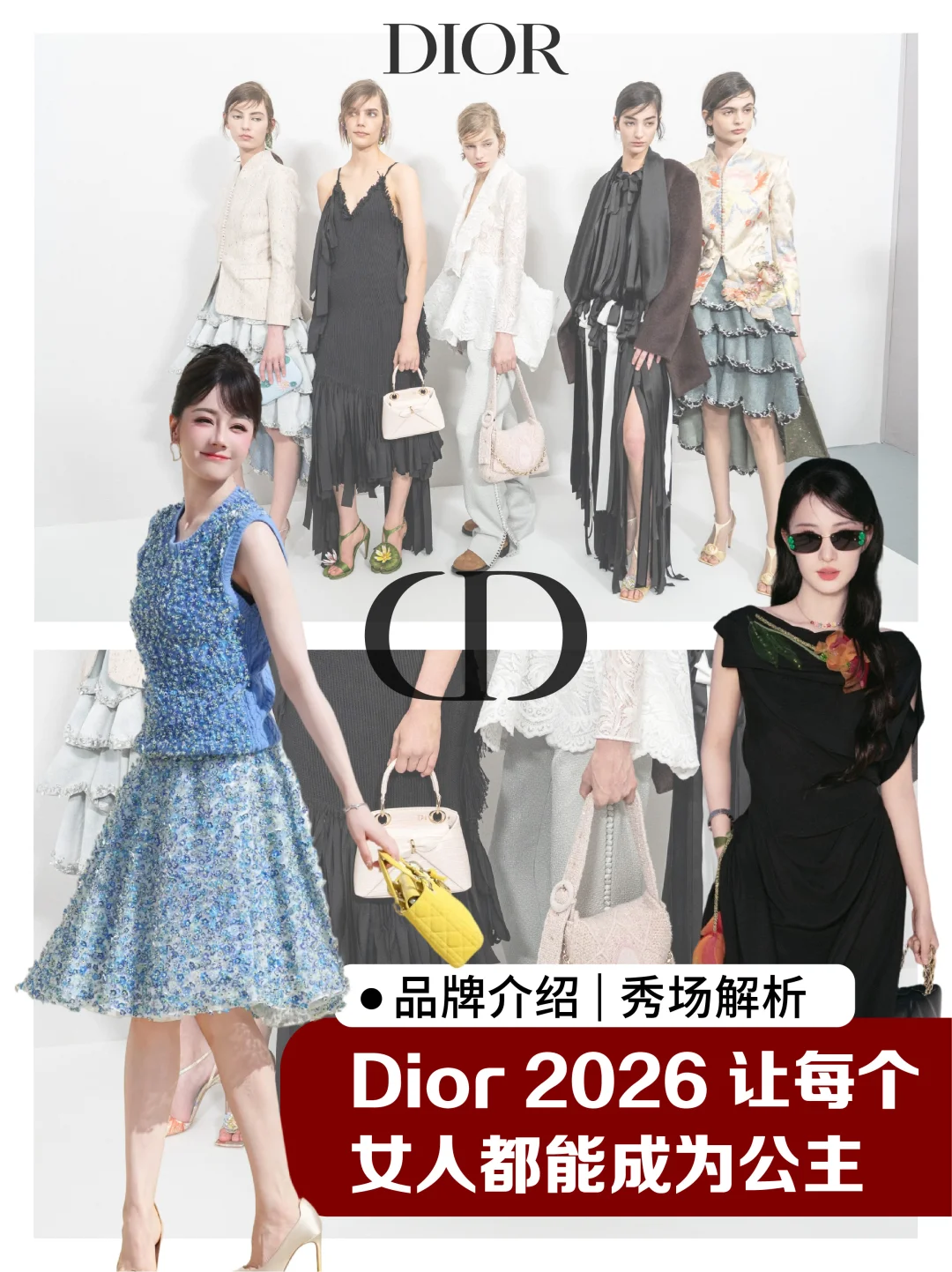Dior｜2026 高定仙客来 × 秋冬睡莲美学🪷