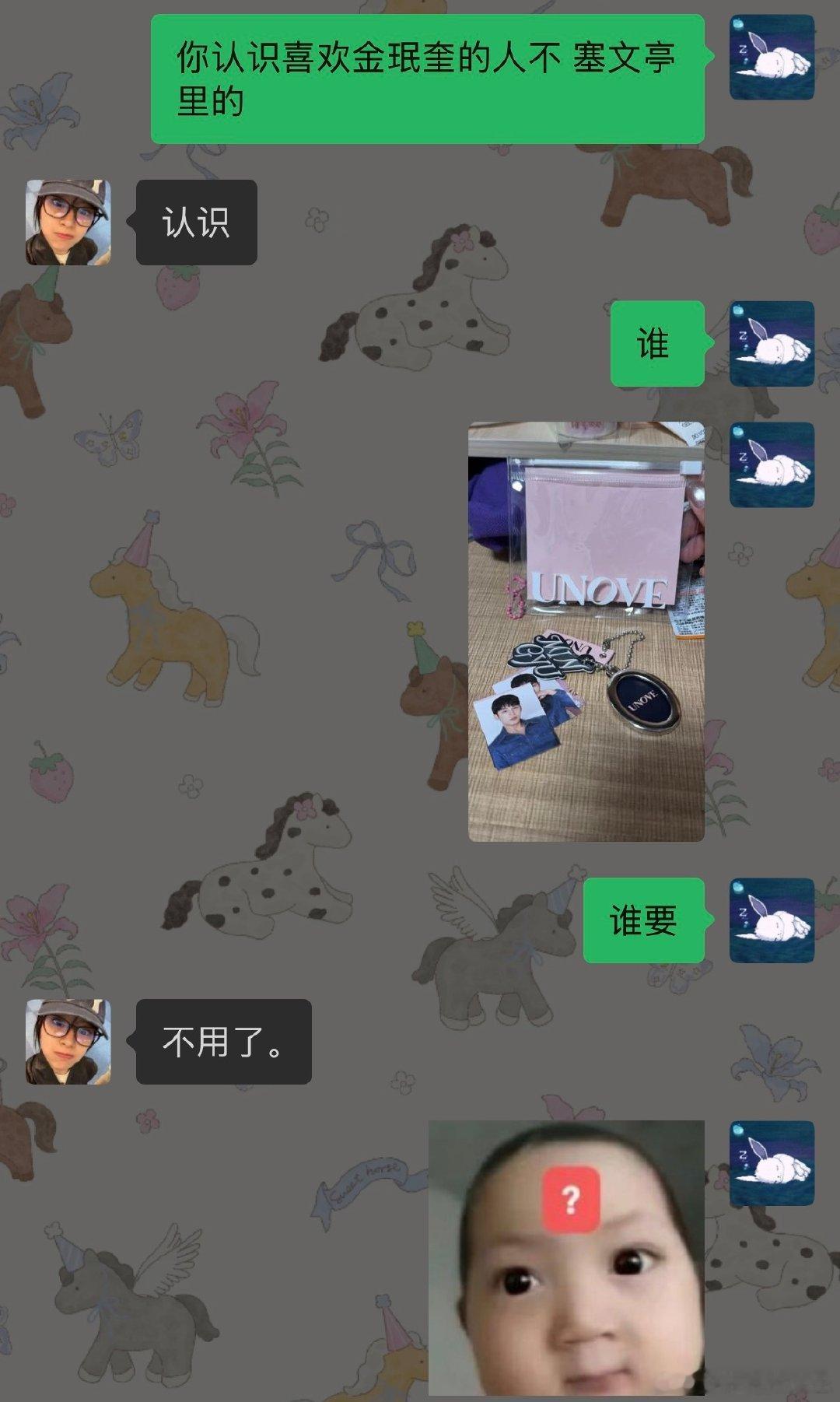 到底谁喜欢金珉奎 北京免费送。 ​