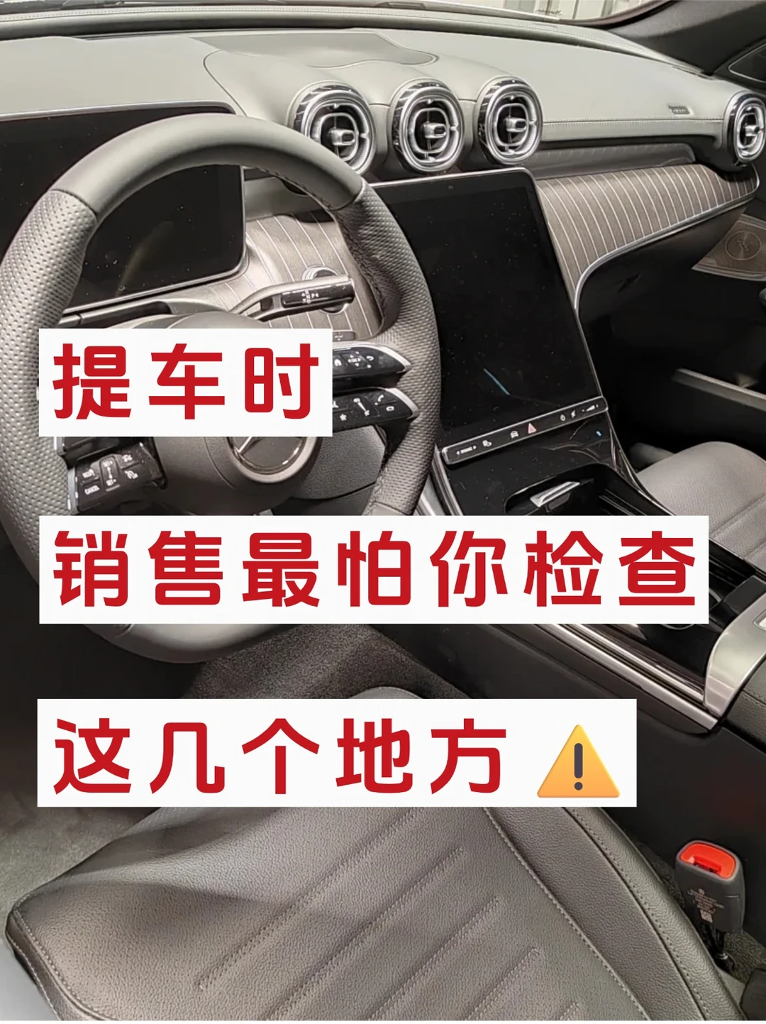 新手不会提车的三大表现，看看你中了几个？