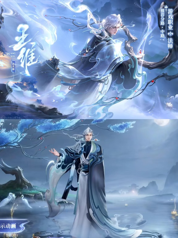 评价一下新英雄王维海报建模！