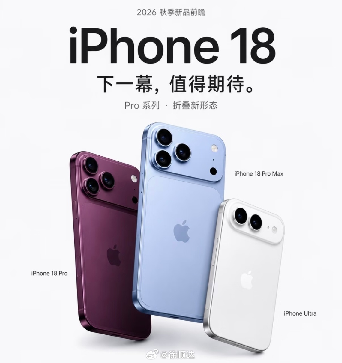#iPhone18Pro天猫首发货量足#
每年抢新机手忙脚乱？今年不用拼手速iPhone 18 Pro天猫首发备货充足，告别缺货秒空烦恼。
9月10日正式开启预约，打开淘宝直接搜索【苹果18】，直达天猫苹果官方旗舰店。
购机福利拉满：24期免息分期，分摊压力零负担；以旧换新至高补贴900元，旧机直接回血。苹果官方直营 ​