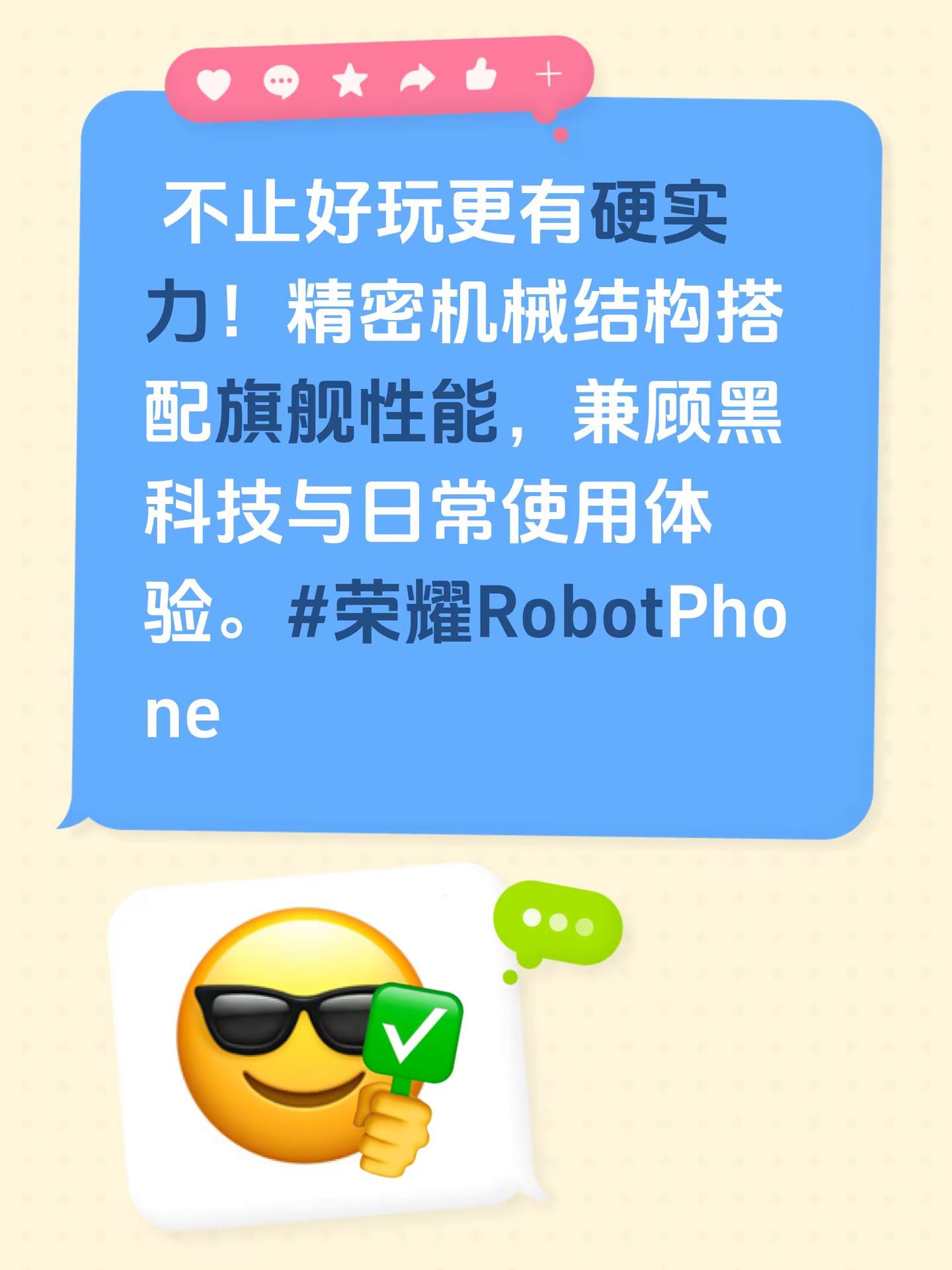  不止好玩更有硬实力！精密机械结构搭配旗舰性能，兼顾黑科技与日常使用体验。
