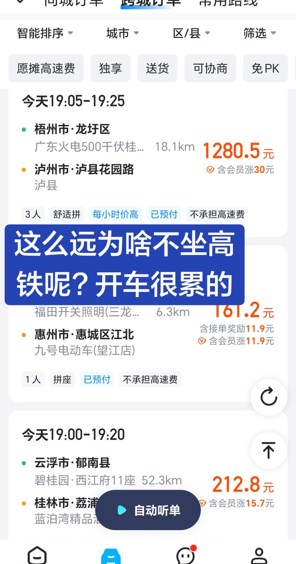 为啥不坐高铁呢，开车加上充电都得20小时了