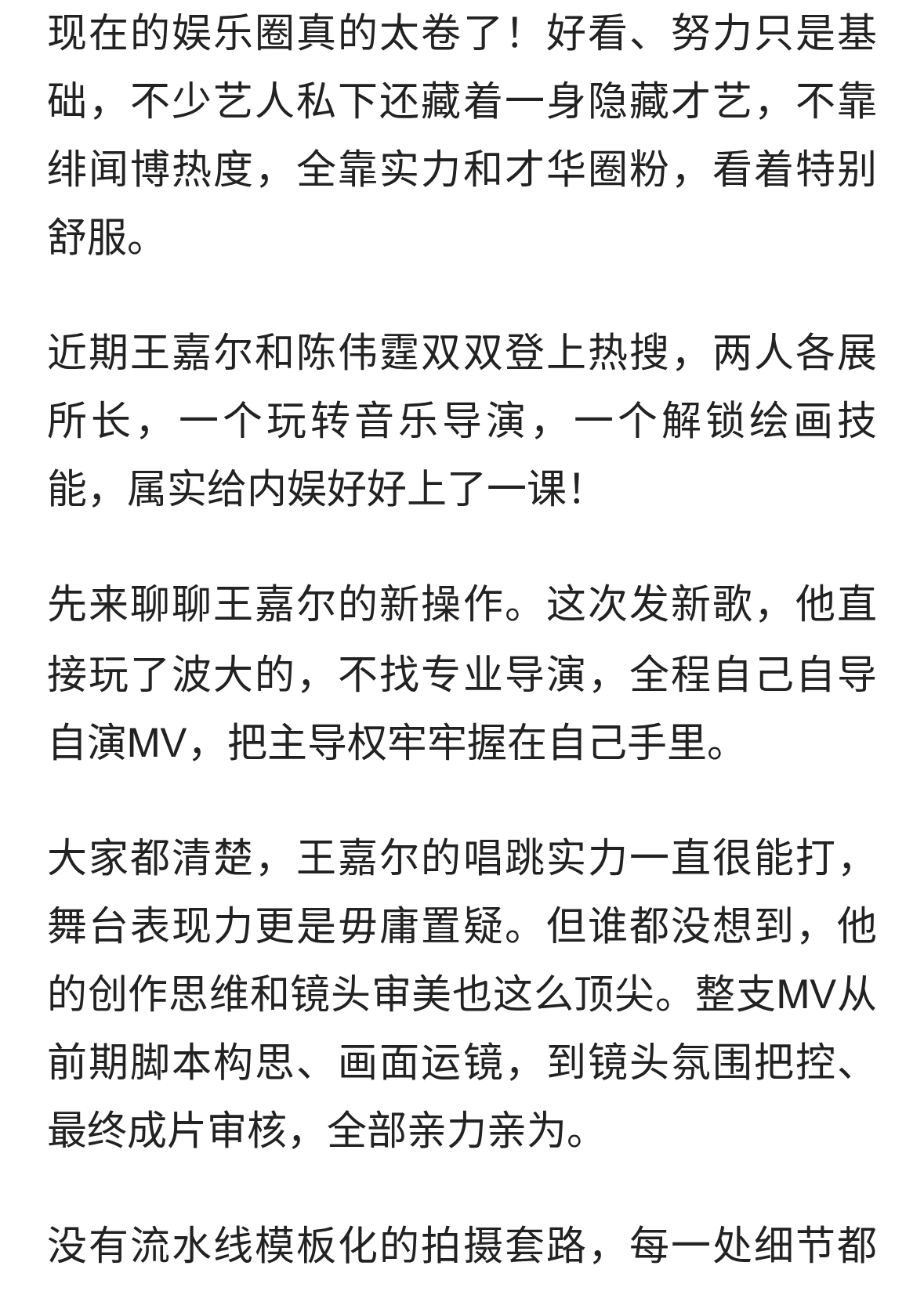 太有才了！王嘉尔自导自演新歌MV，陈伟霆手绘作品惊艳全网