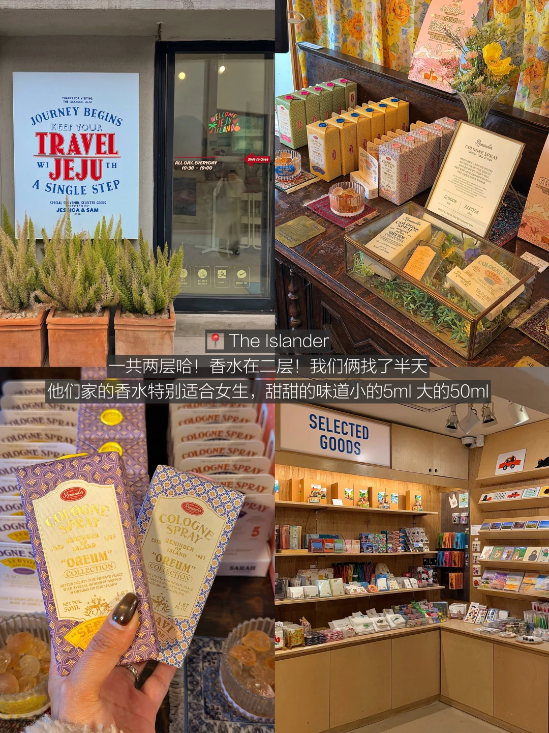 为了这10家！我特意飞了一趟济州岛！！！！